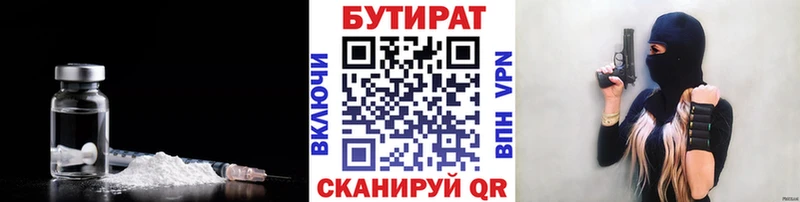 как найти закладки  Суоярви  Бутират бутик 